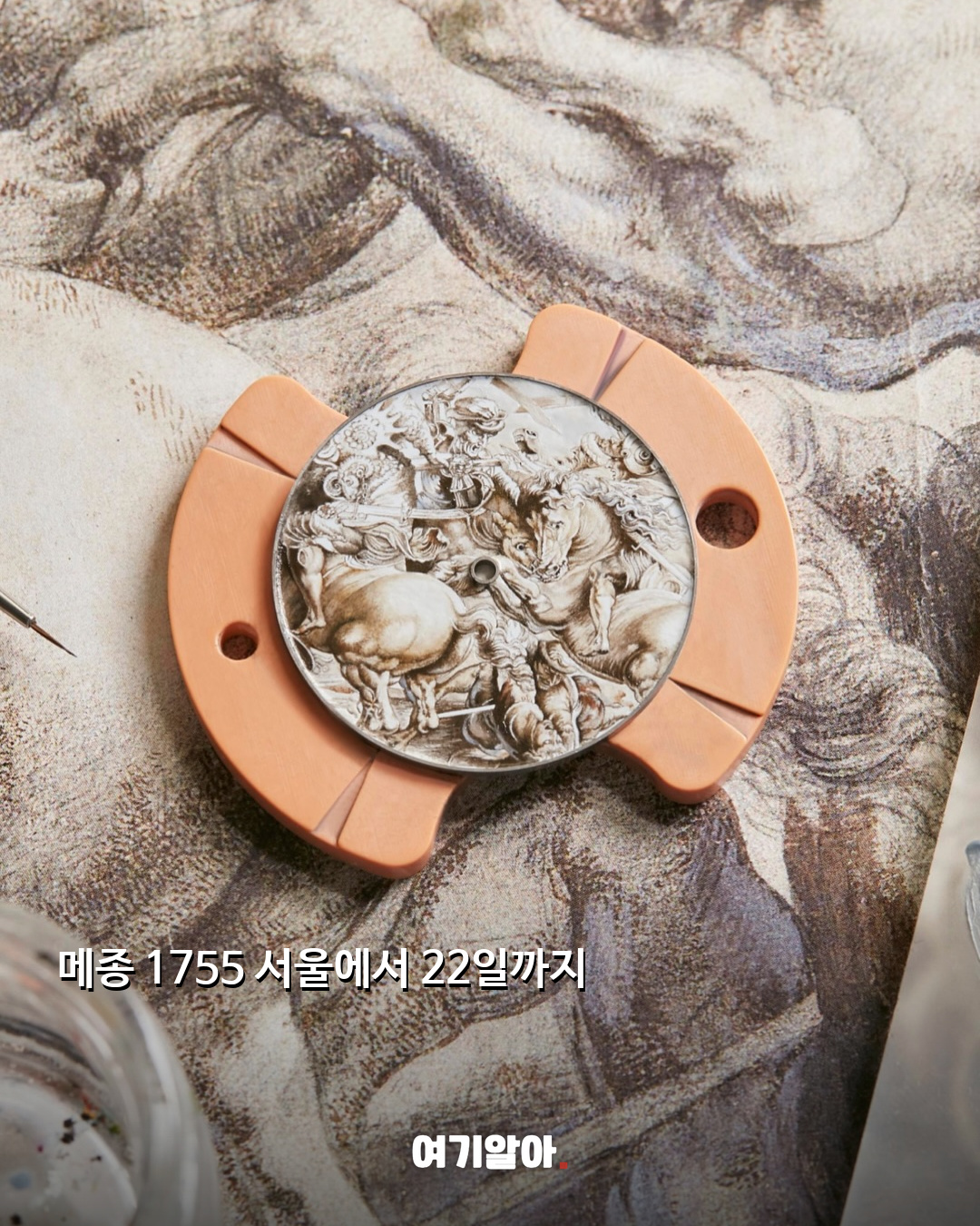 시간의 예술을 만나다 바쉐론 콘스탄틴 전시 05페이지