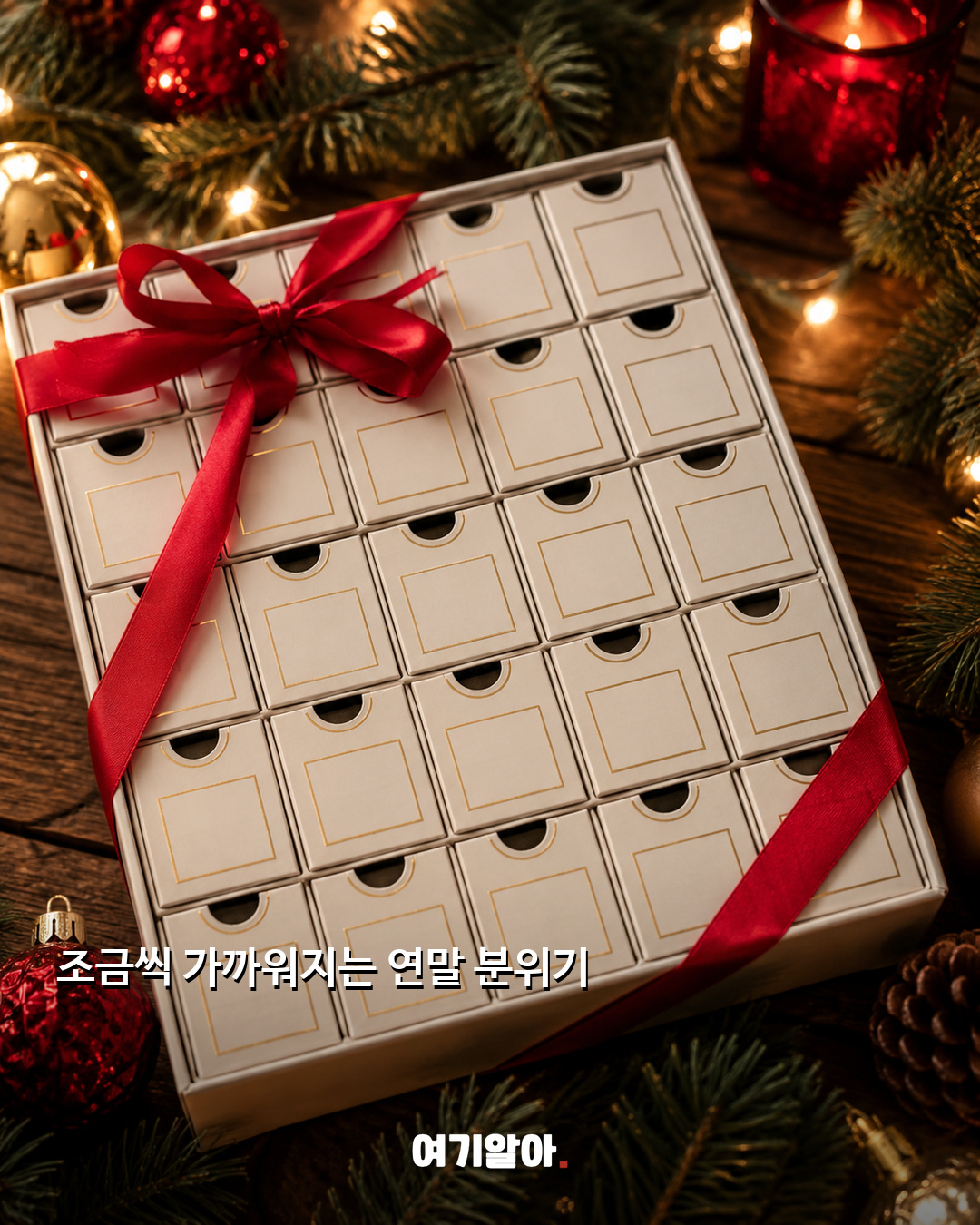 크리스마스까지 금요일 17번 남았다 03페이지