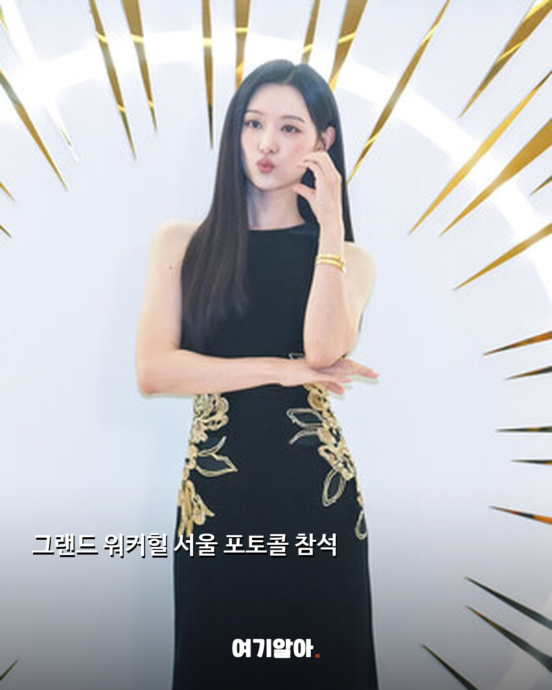 김지원, 더후 행사 포토콜 참석 02페이지