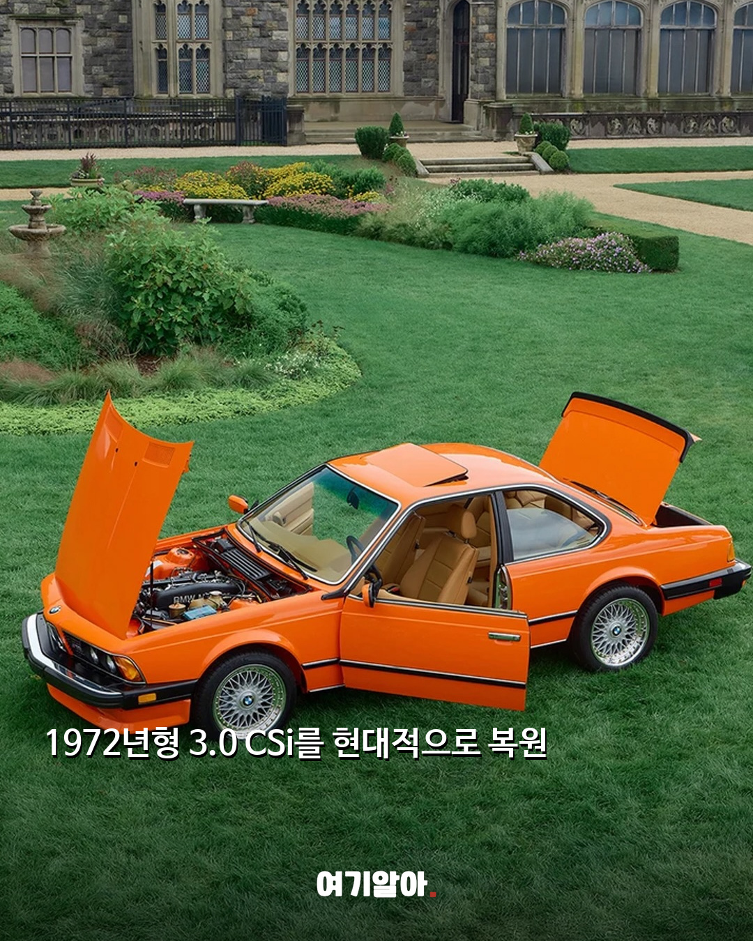 Kith × BMW, 15주년 클래식카로 기념 02페이지