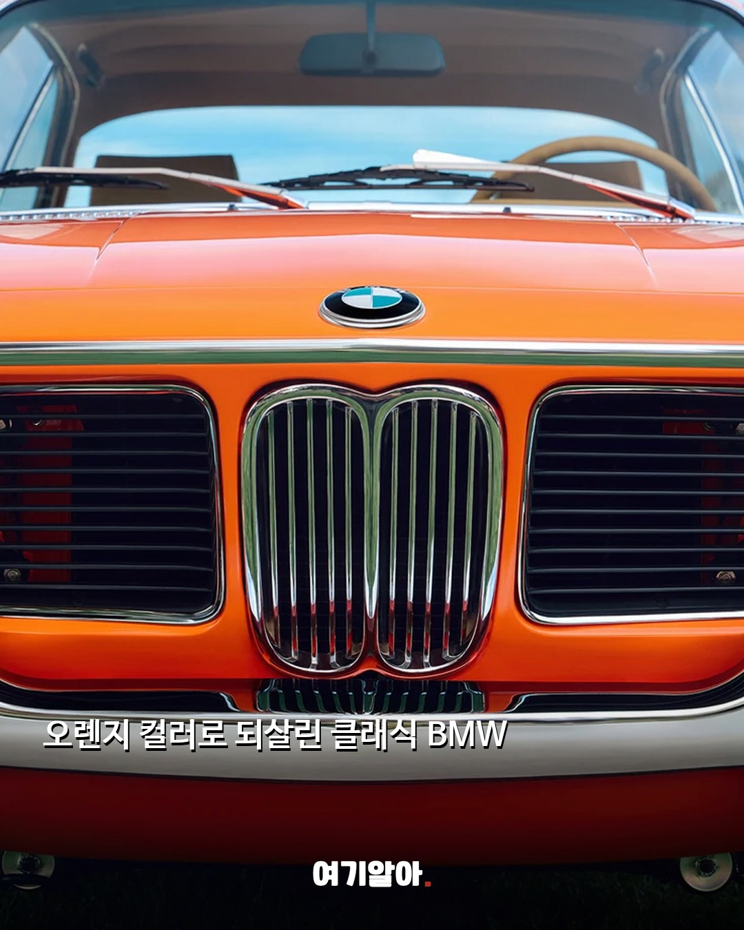 Kith × BMW, 15주년 클래식카로 기념 03페이지