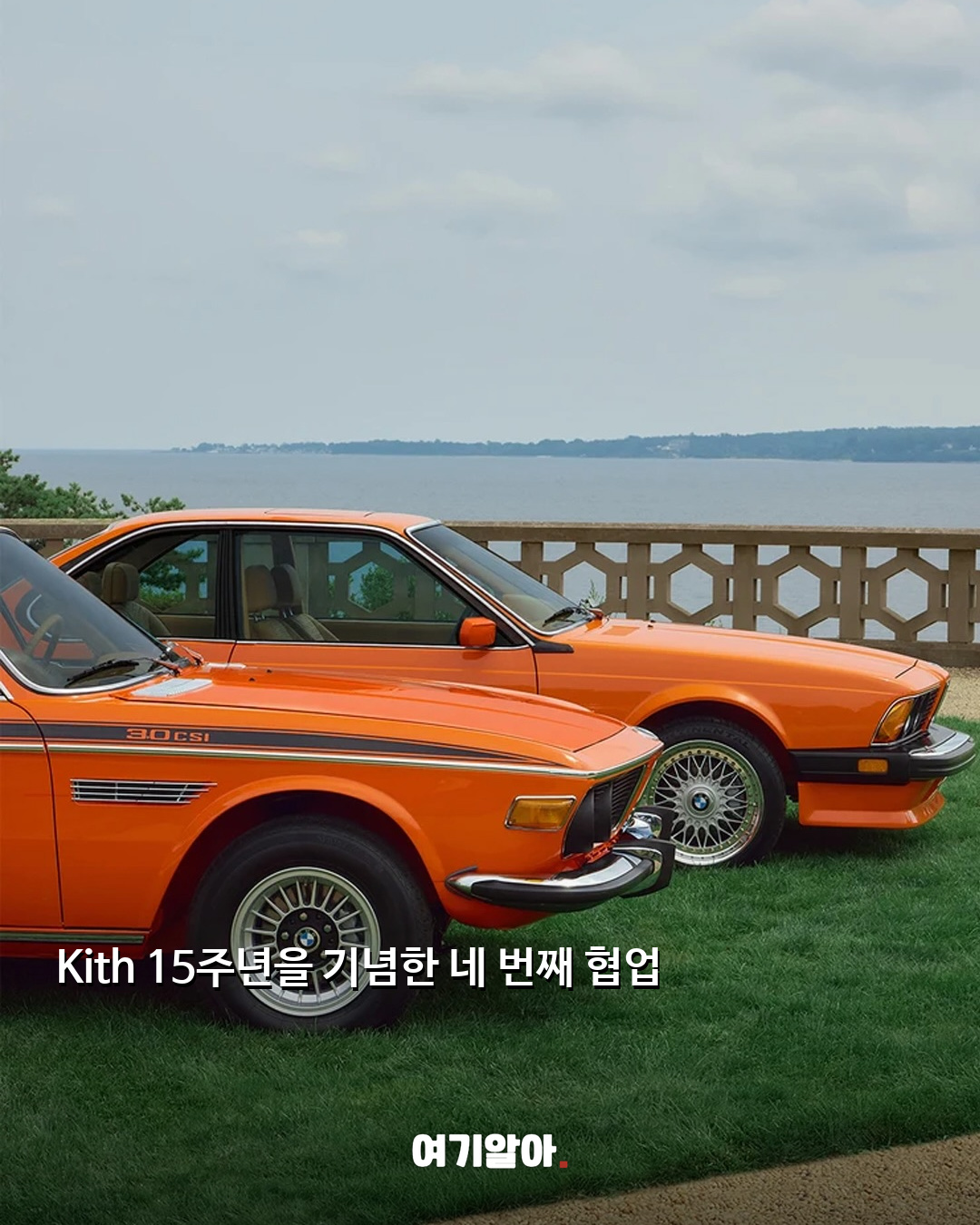 Kith × BMW, 15주년 클래식카로 기념 05페이지