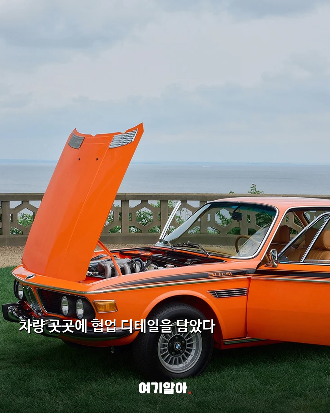 Kith × BMW, 15주년 클래식카로 기념 06페이지