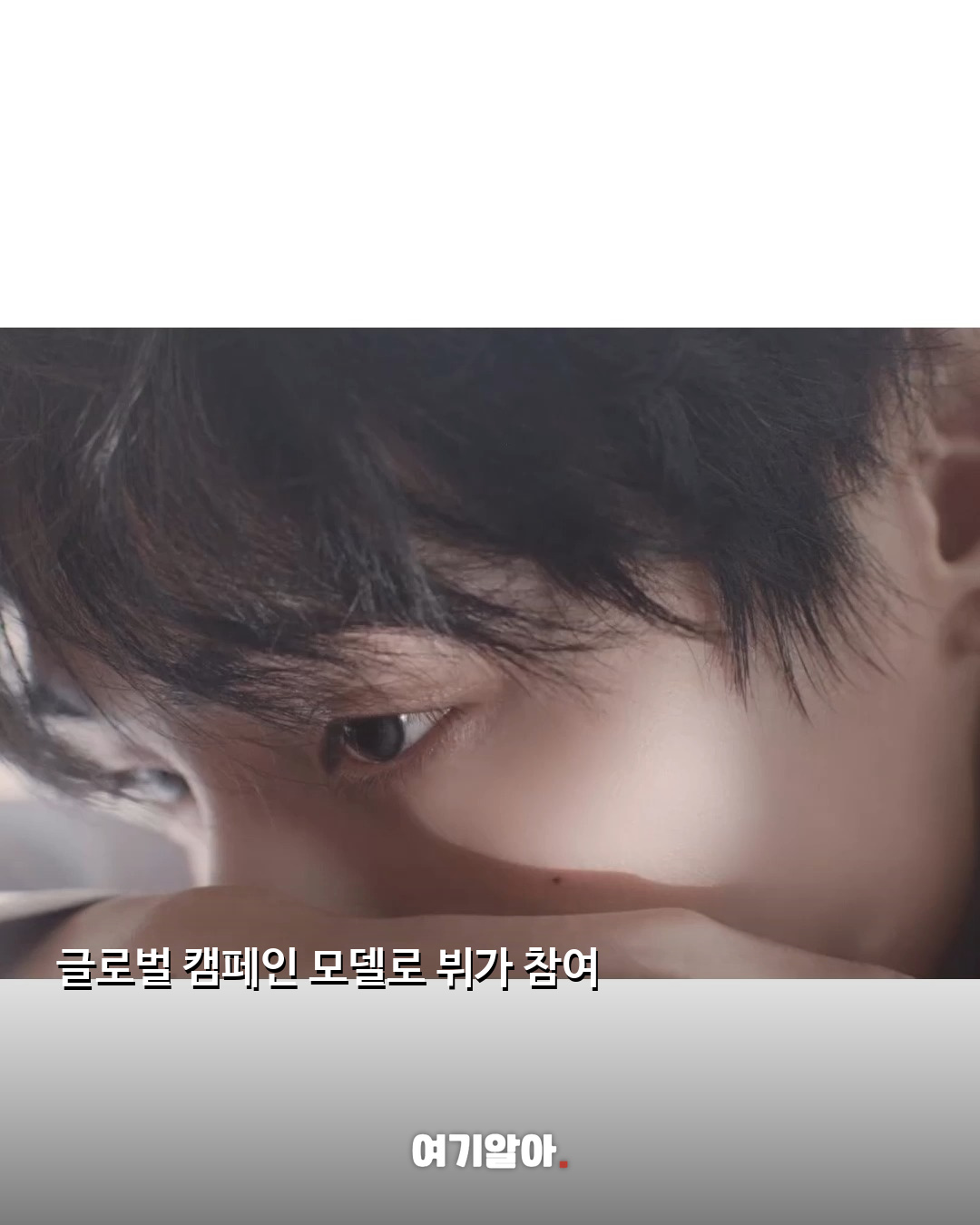 BTS 뷔, 티르티르 새 캠페인 얼굴로 03페이지