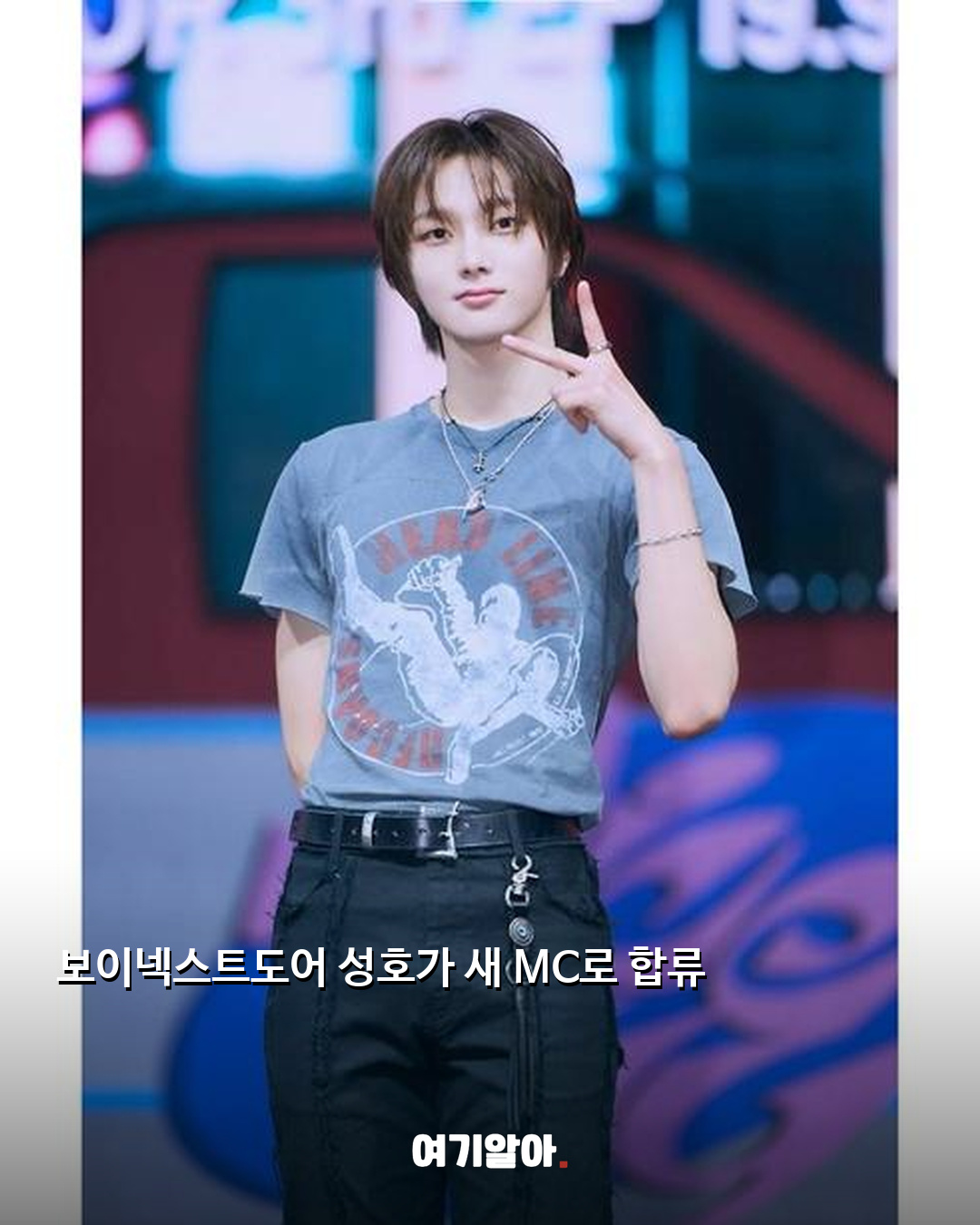 보이넥스트도어 성호 ‘음악중심’ 새 MC 02페이지