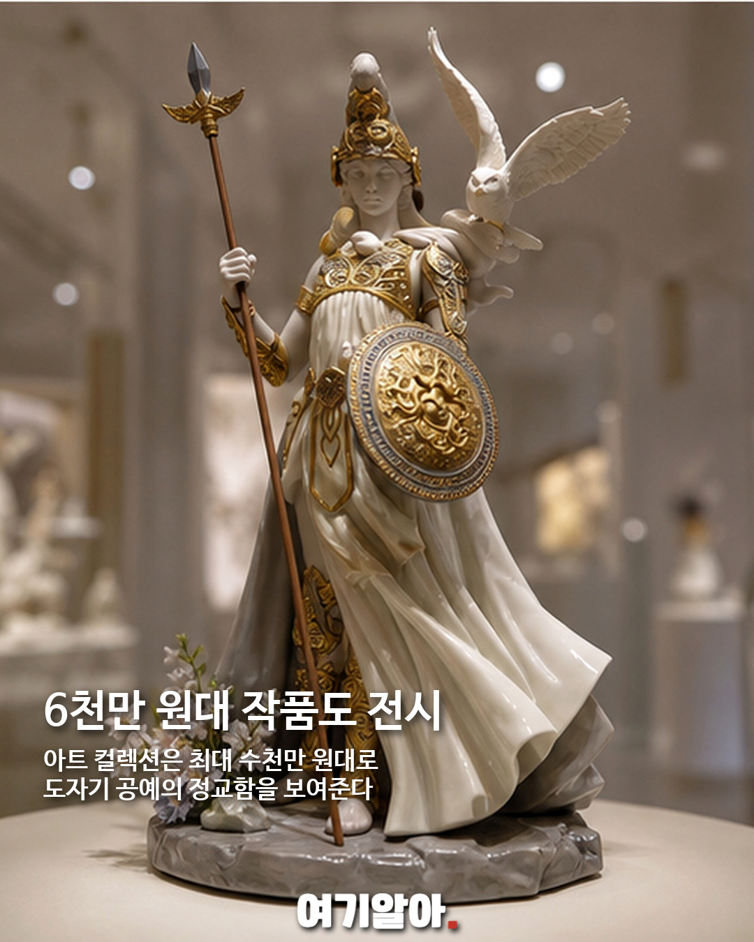 209만 원 피카츄 등장, 야드로×포켓몬 30주년 도자기 팝업 04페이지