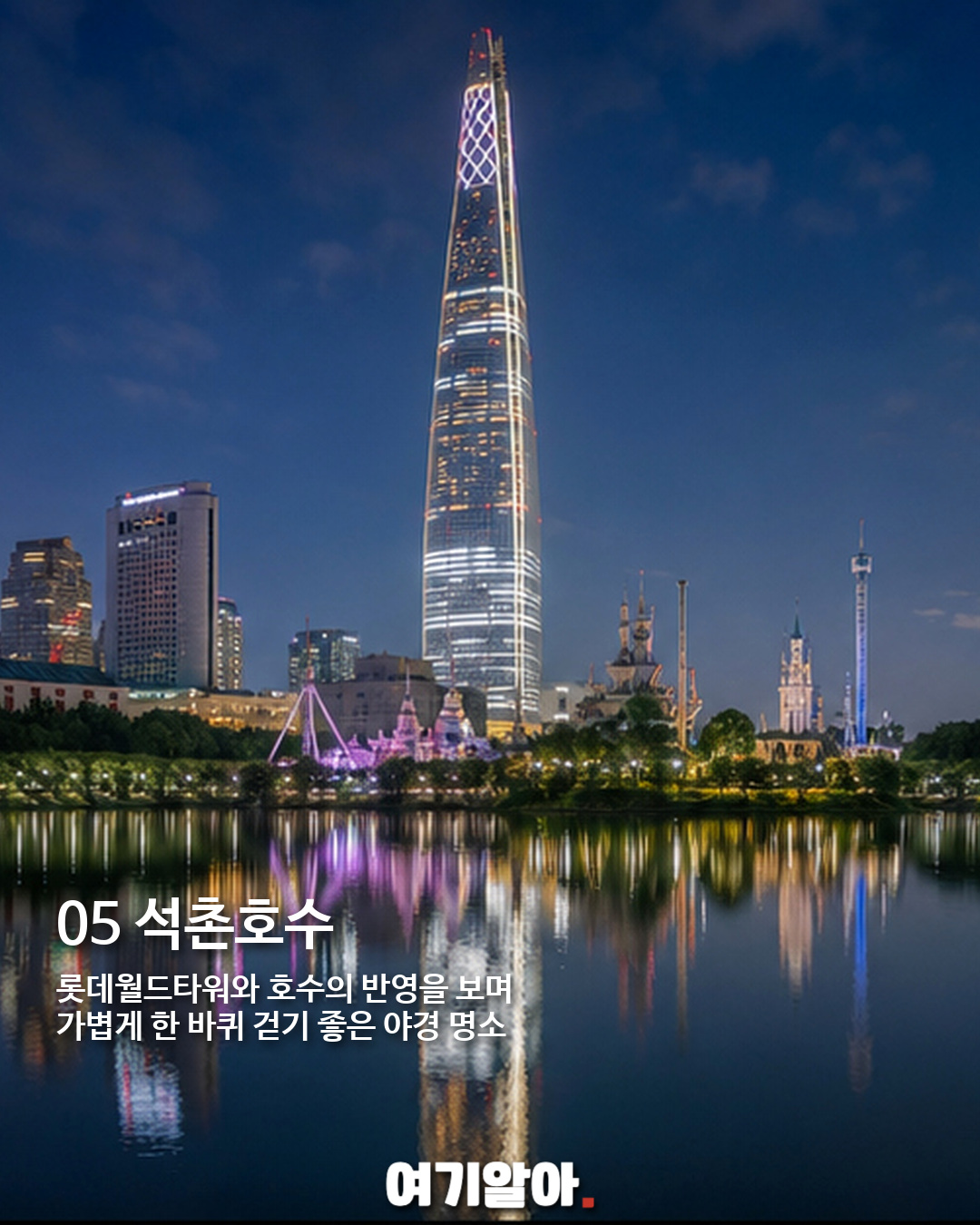 선선한 밤 걷기 좋은 서울 야간 산책길 5곳 05페이지