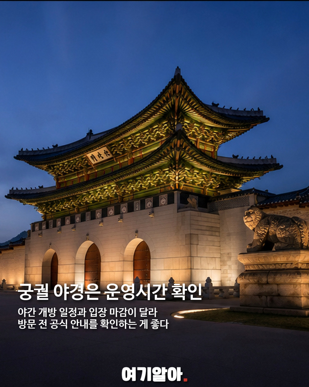 선선한 밤 걷기 좋은 서울 야간 산책길 5곳 07페이지