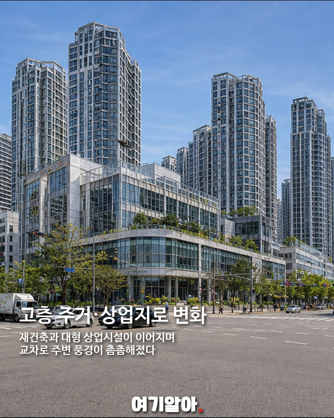 16년 전과 지금, 송파구 풍경은 얼마나 달라졌나 04페이지