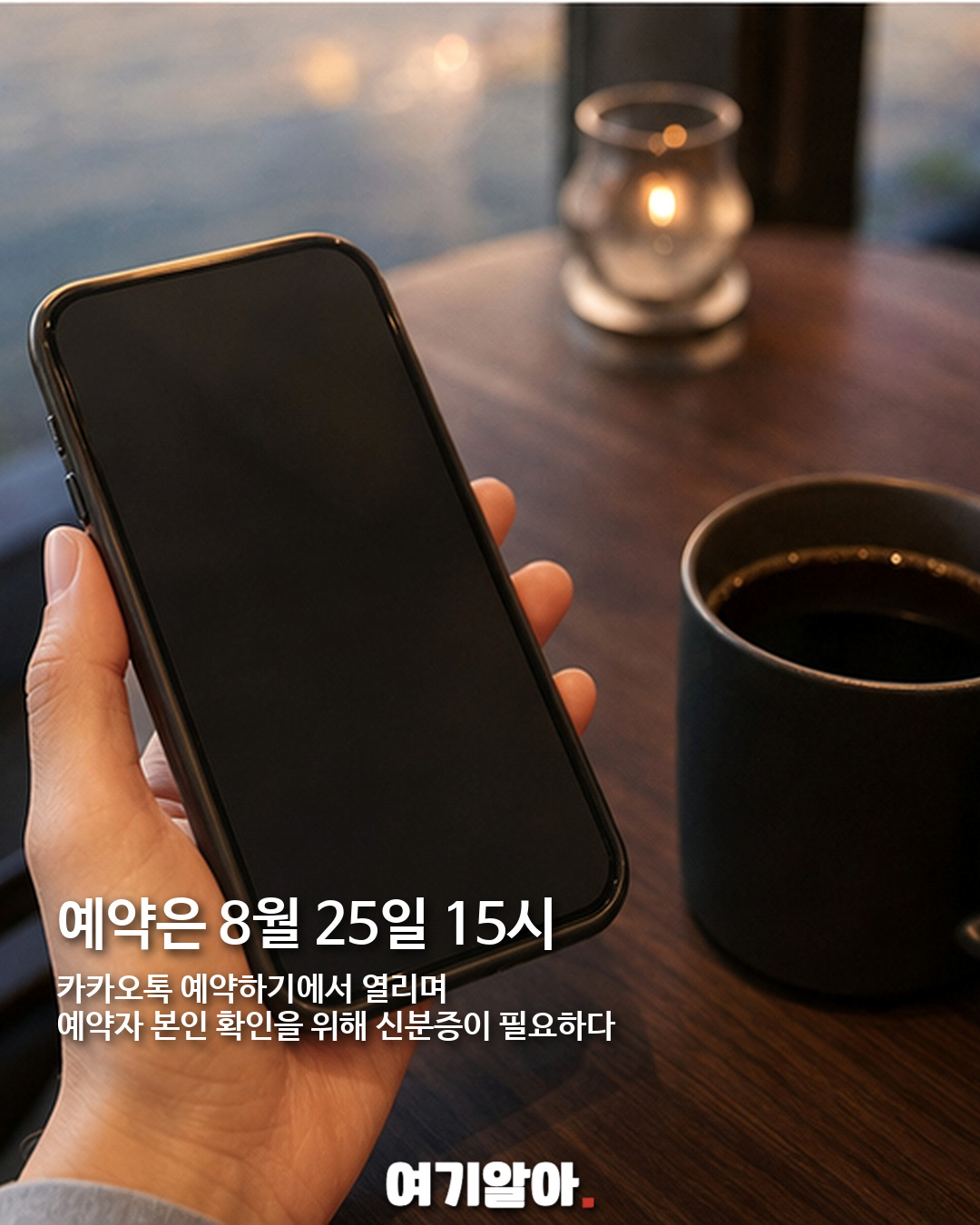 스타벅스 여의도한강공원점에서 보는 서울불꽃축제 예약 안내 03페이지