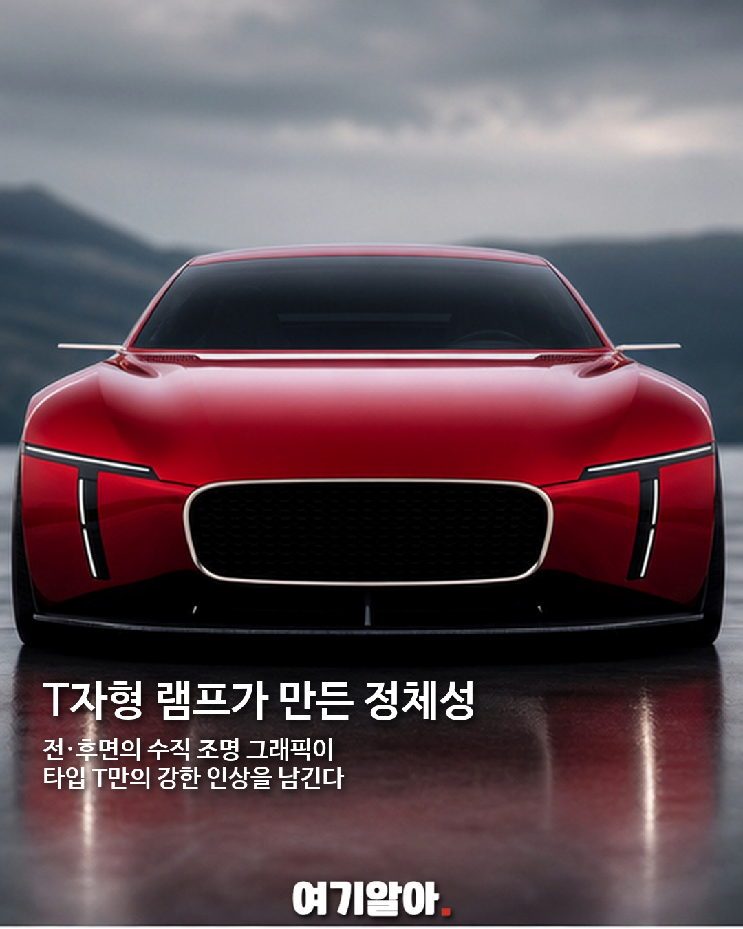 재규어 E-타입을 현대적으로 다시 그린 Type T 콘셉트 05페이지