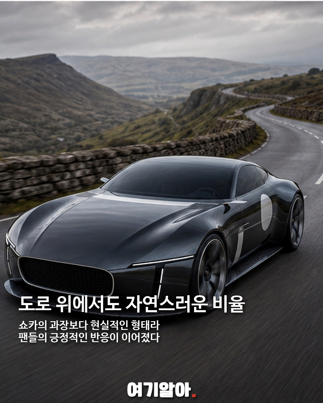 재규어 E-타입을 현대적으로 다시 그린 Type T 콘셉트 08페이지