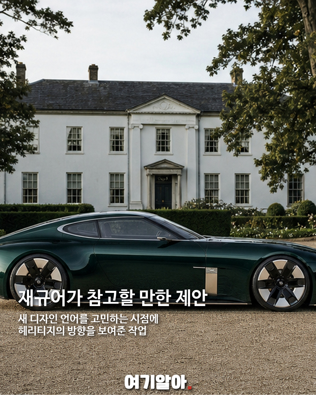 재규어 E-타입을 현대적으로 다시 그린 Type T 콘셉트 09페이지