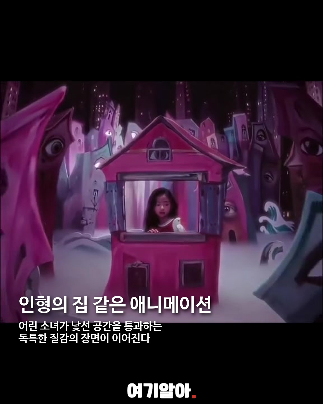제니 〈Fallen Angel〉 티저 공개, 애니메이션과 실사가 교차한다 02페이지