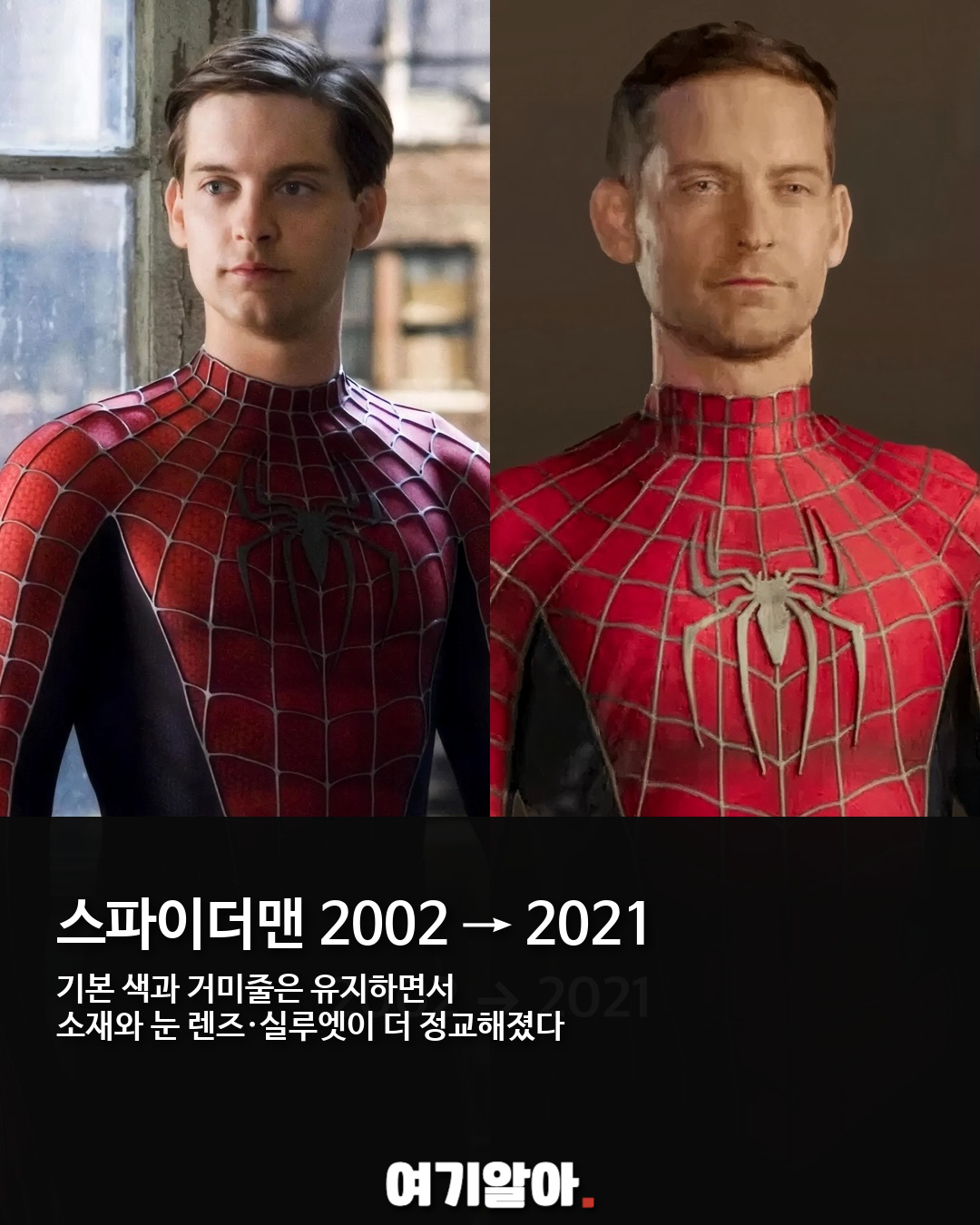 실사 마블 히어로 수트는 얼마나 달라졌나 02페이지