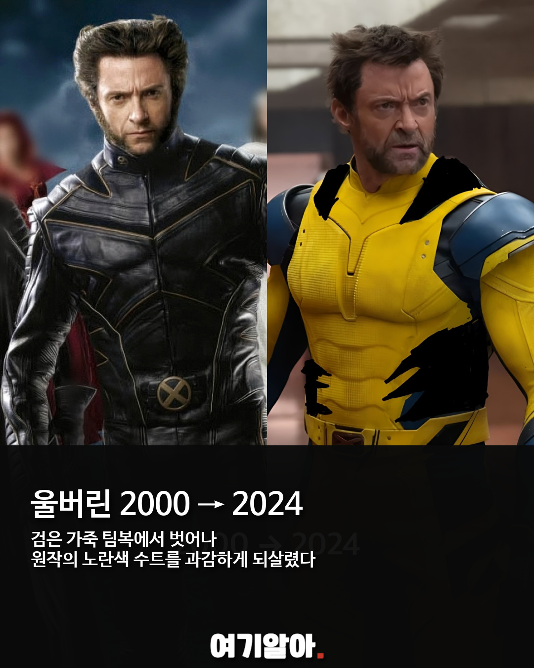 실사 마블 히어로 수트는 얼마나 달라졌나 03페이지