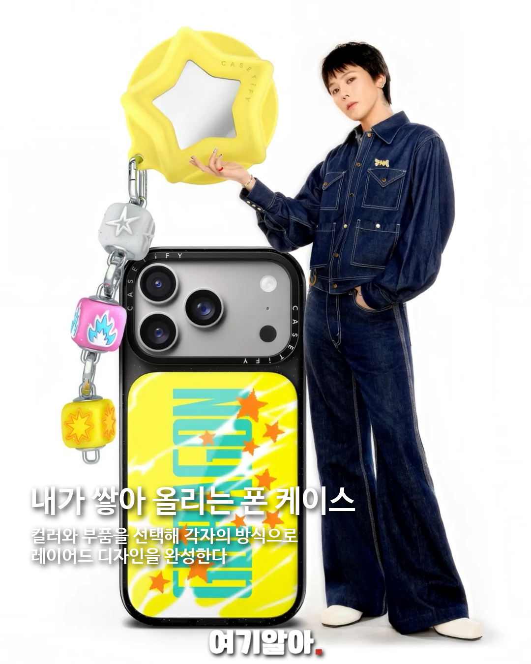 지드래곤과 케이스티파이 15주년, 직접 조합하는 커스텀 컬렉션 02페이지