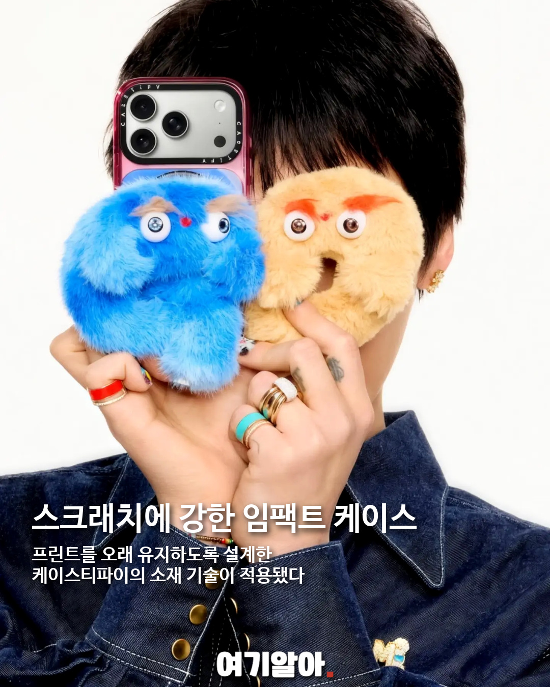 지드래곤과 케이스티파이 15주년, 직접 조합하는 커스텀 컬렉션 03페이지