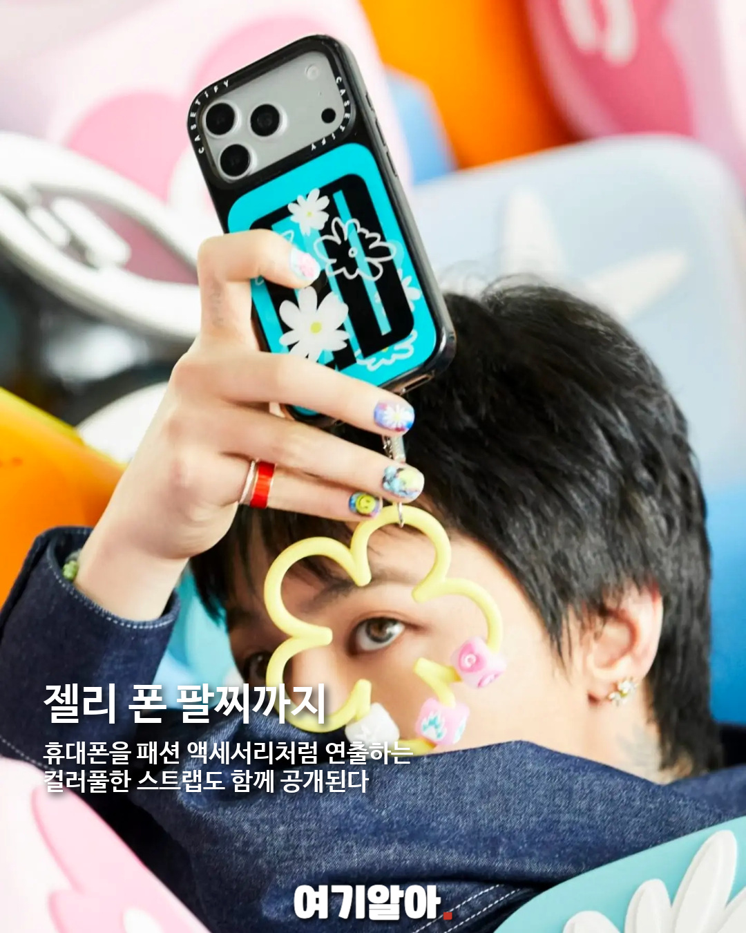 지드래곤과 케이스티파이 15주년, 직접 조합하는 커스텀 컬렉션 04페이지