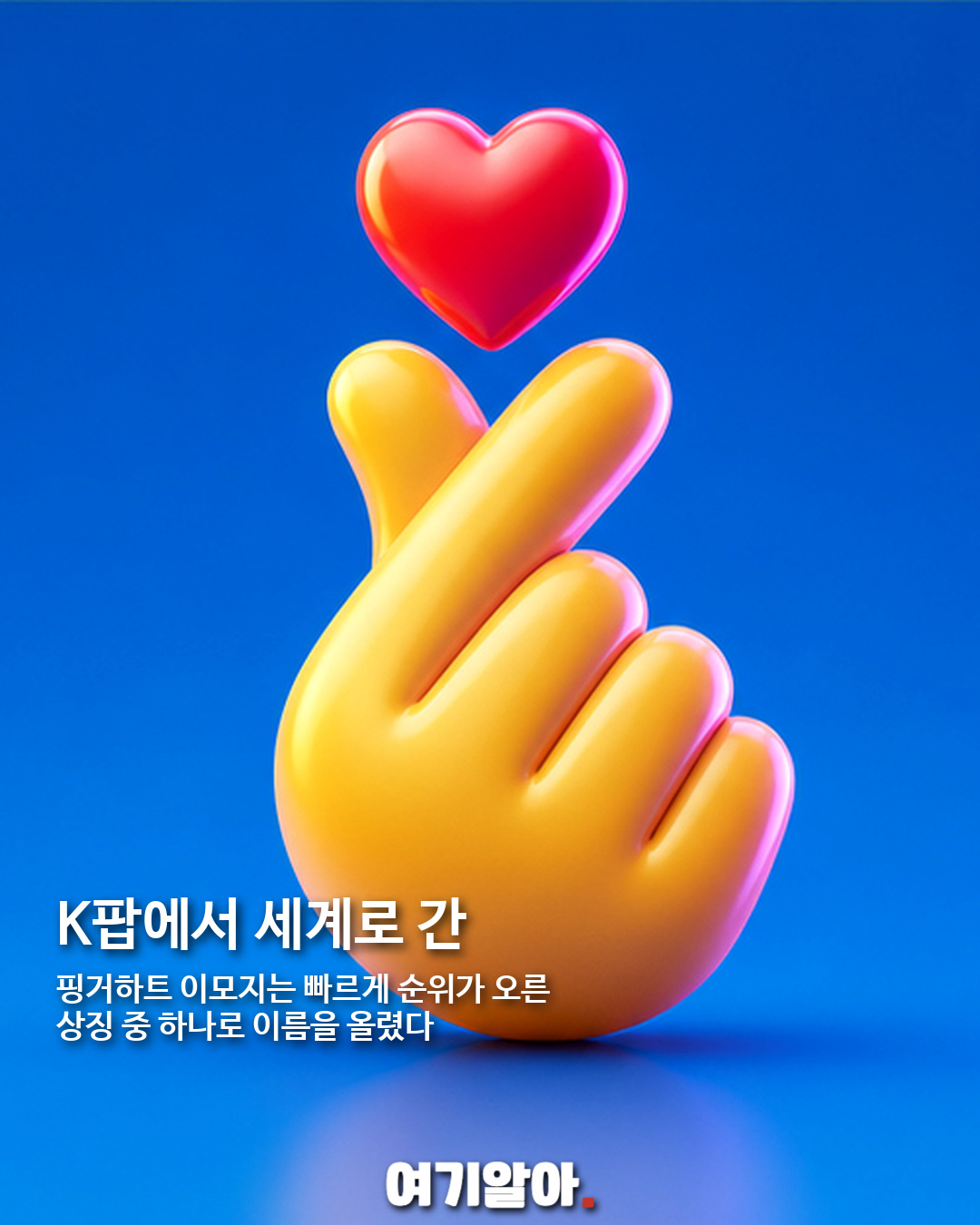 이모지로 나이 티 난다? Gboard 6.5억 개 데이터 결과 03페이지