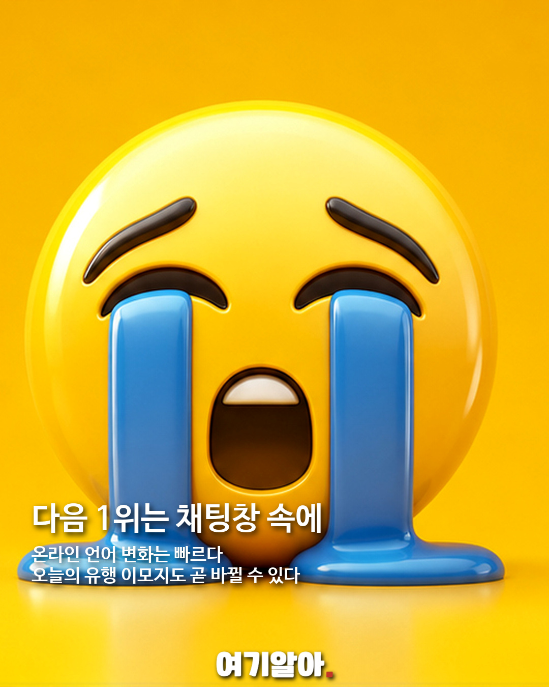 이모지로 나이 티 난다? Gboard 6.5억 개 데이터 결과 06페이지