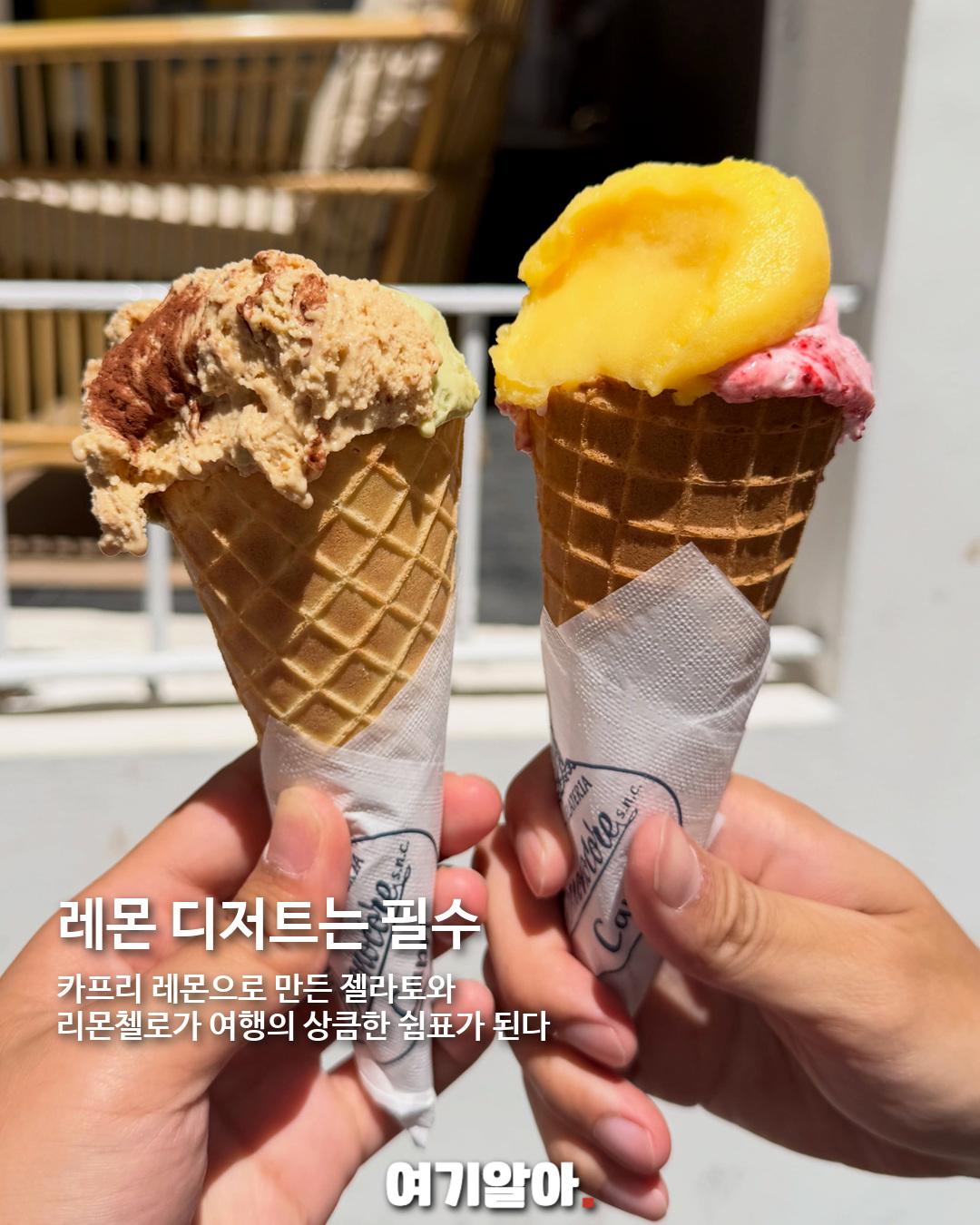 이탈리아 최고의 휴양지 카프리섬, 하루보다 1박이 좋은 이유 07페이지