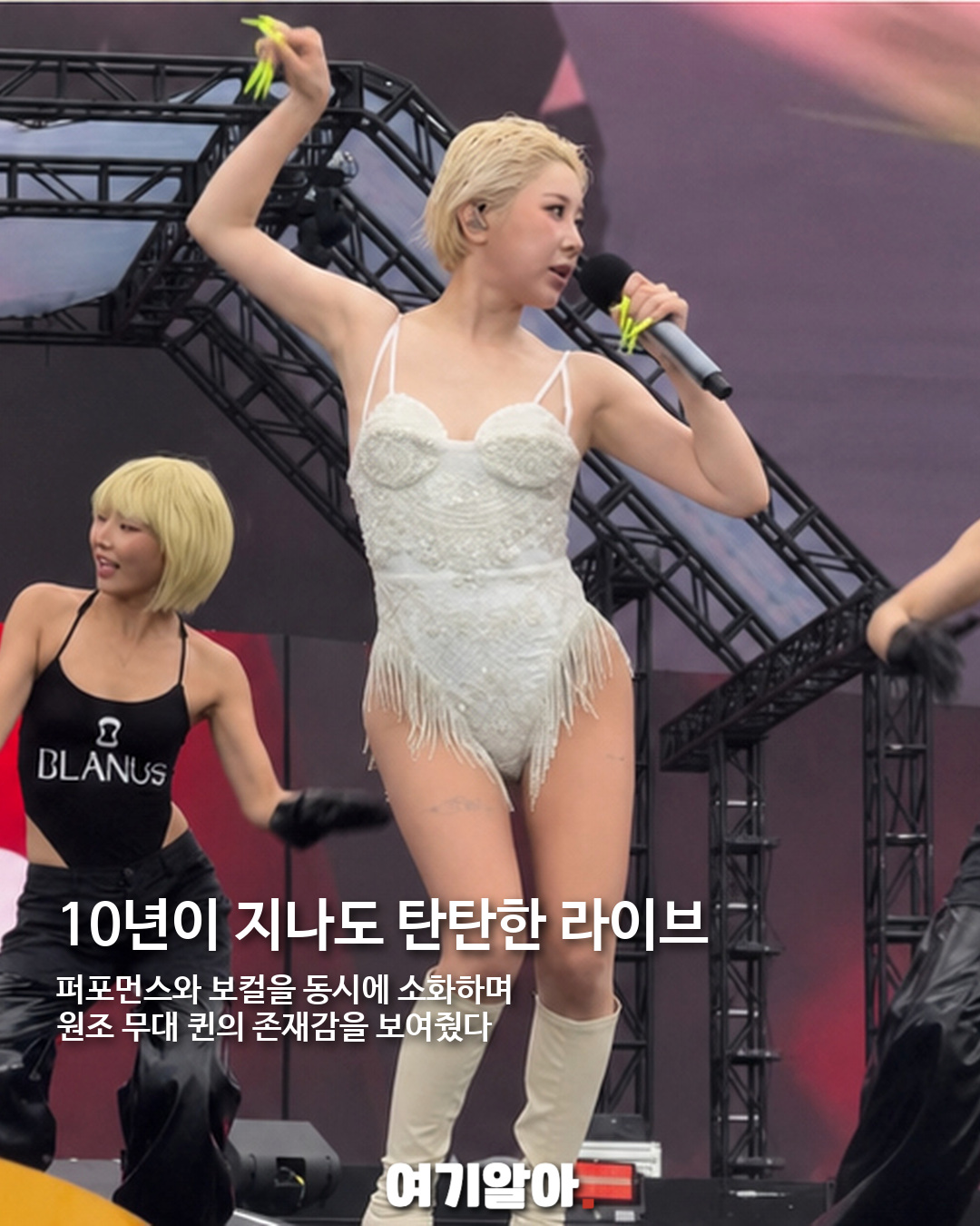 서인영 워터밤 첫 무대, 히트곡 메들리로 완성한 신고식 04페이지