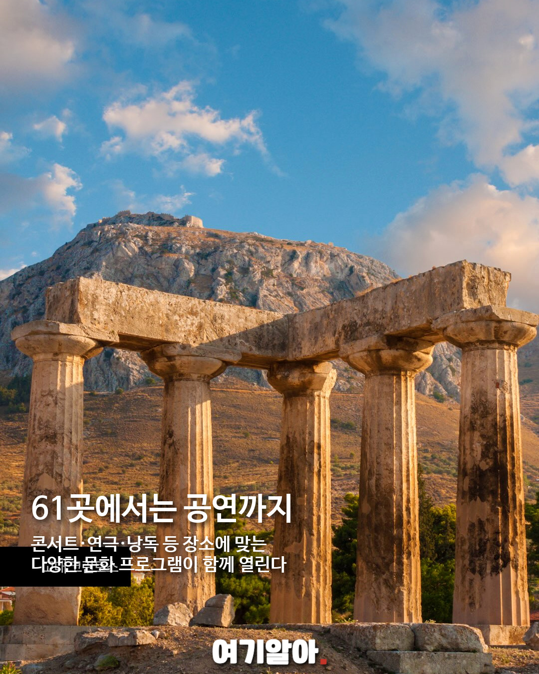 보름달 아래 무료 개방, 그리스 유적지·박물관 126곳 03페이지
