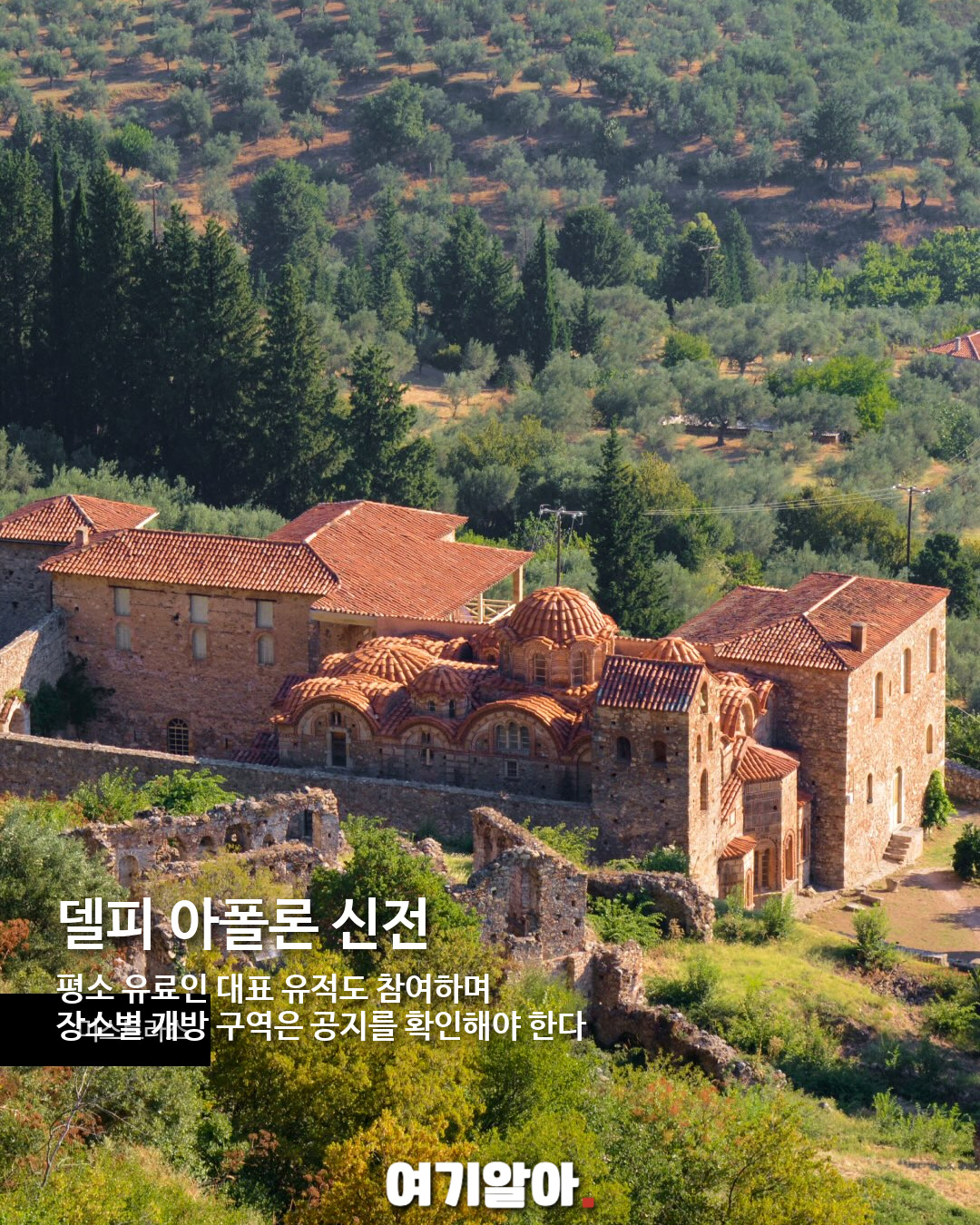 보름달 아래 무료 개방, 그리스 유적지·박물관 126곳 05페이지