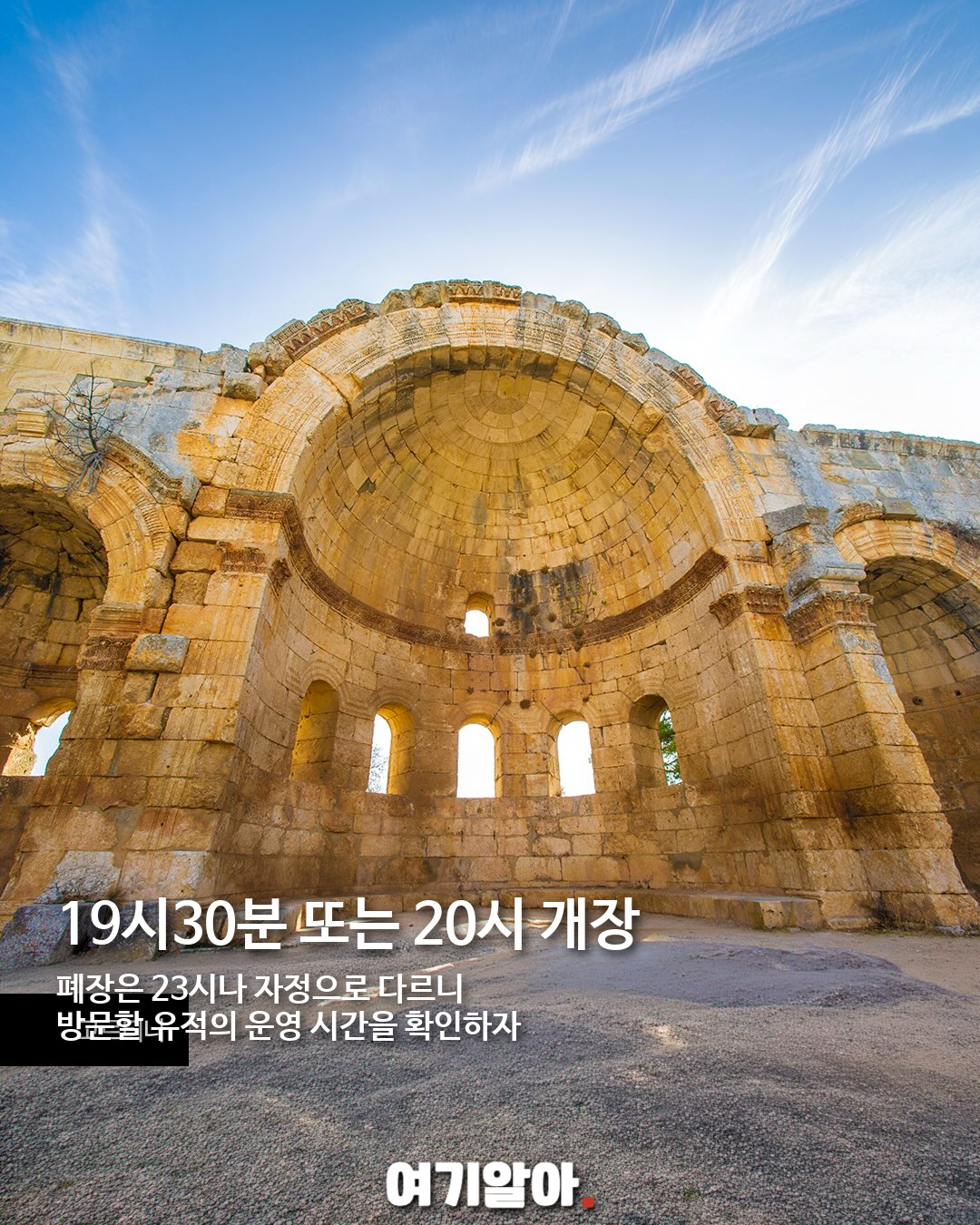 보름달 아래 무료 개방, 그리스 유적지·박물관 126곳 08페이지