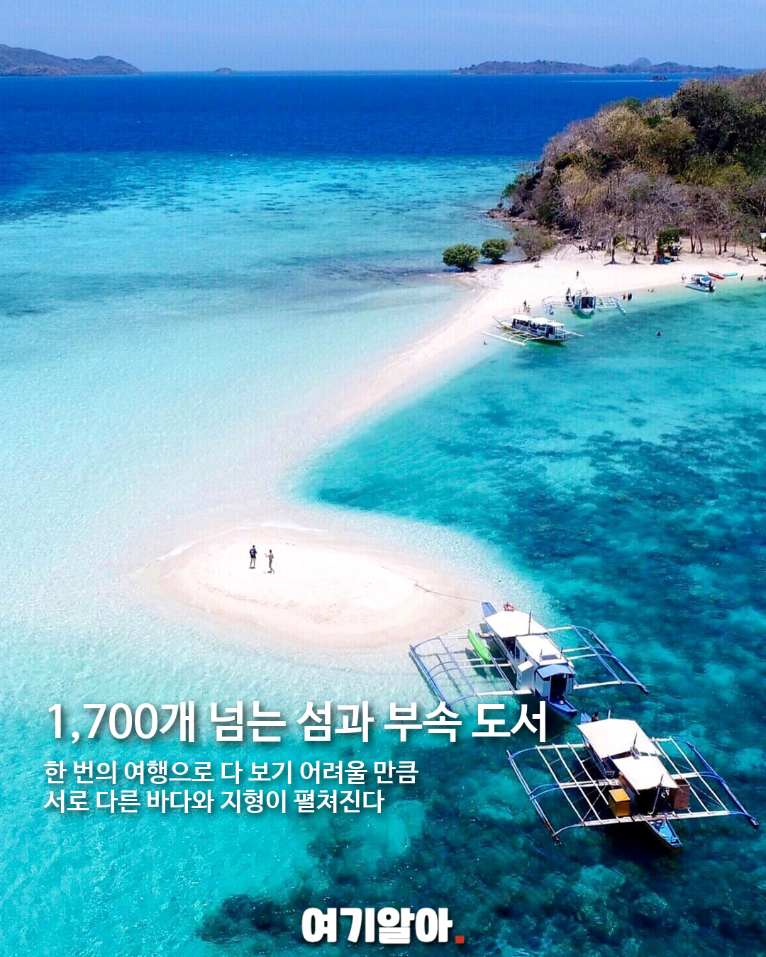 죽기 전 꼭 가봐야 할 필리핀 팔라완 여행 02페이지