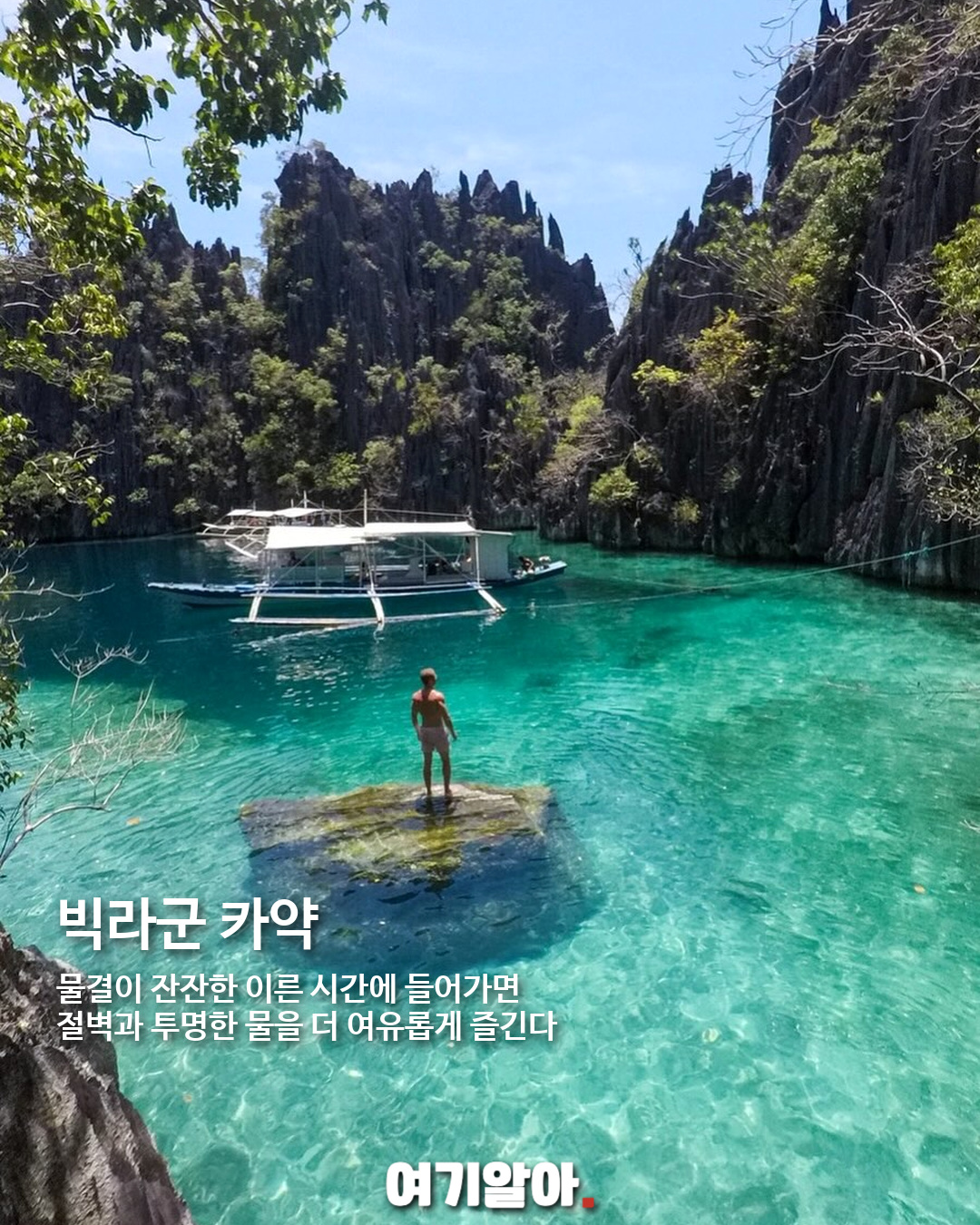 죽기 전 꼭 가봐야 할 필리핀 팔라완 여행 04페이지