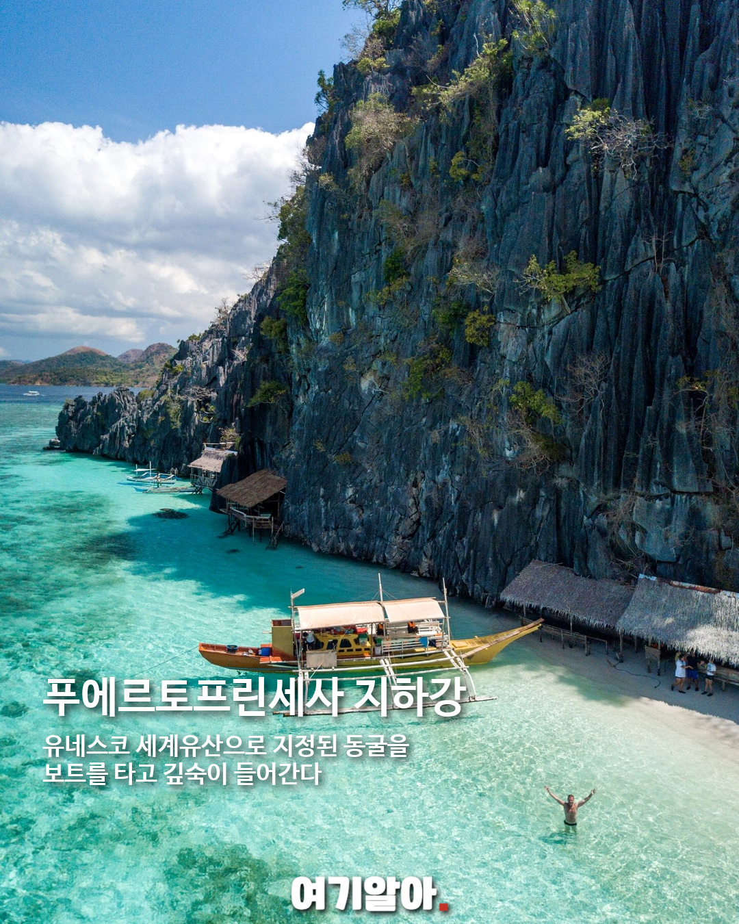죽기 전 꼭 가봐야 할 필리핀 팔라완 여행 07페이지