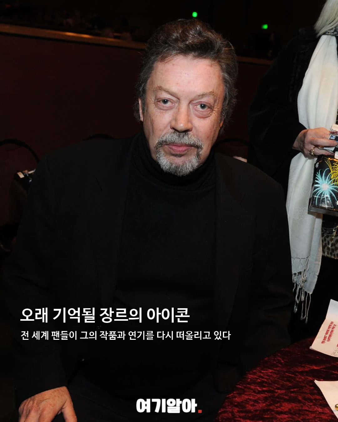 ‘나 홀로 집에 2’ 호텔 지배인 팀 커리 별세 05페이지