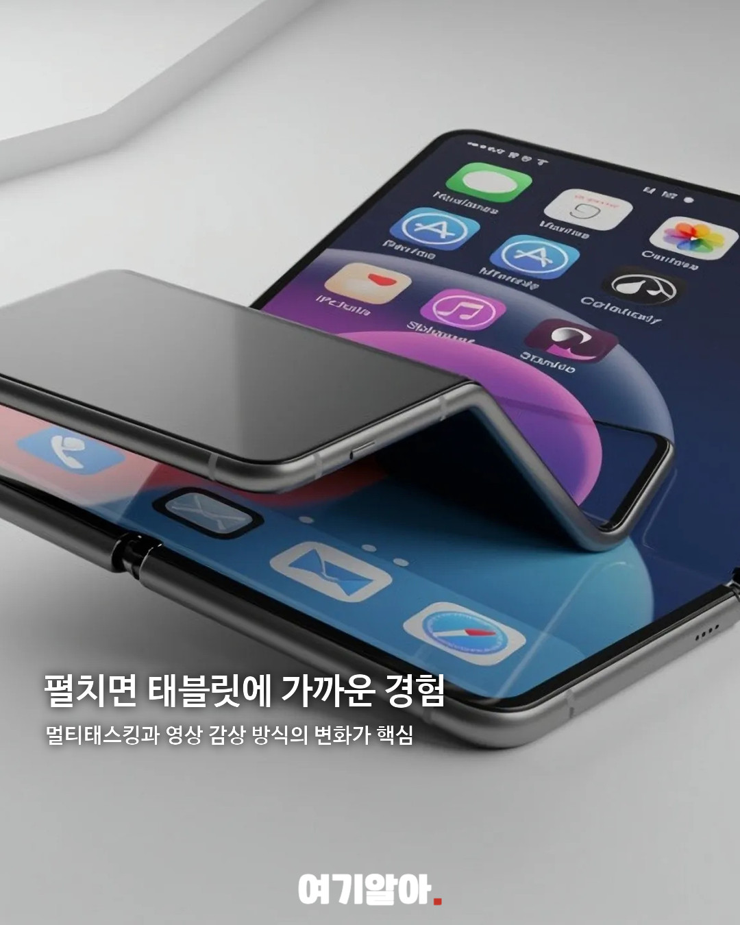 애플 첫 폴더블 아이폰 공개 예고 04페이지