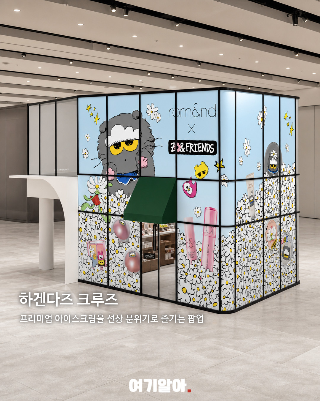 공주 취향 성수 팝업 6곳 06페이지