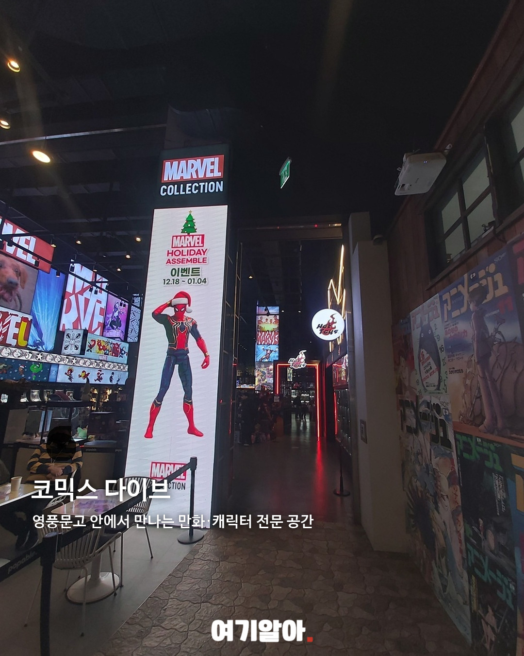 용산 아이파크몰 하루 코스 5 03페이지