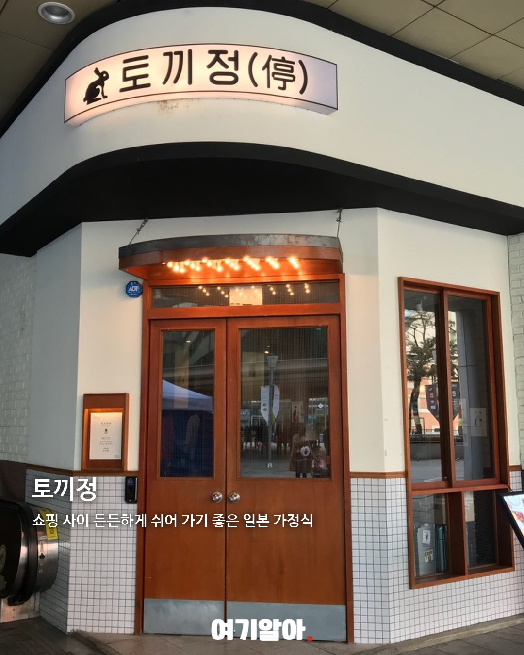 용산 아이파크몰 하루 코스 5 04페이지