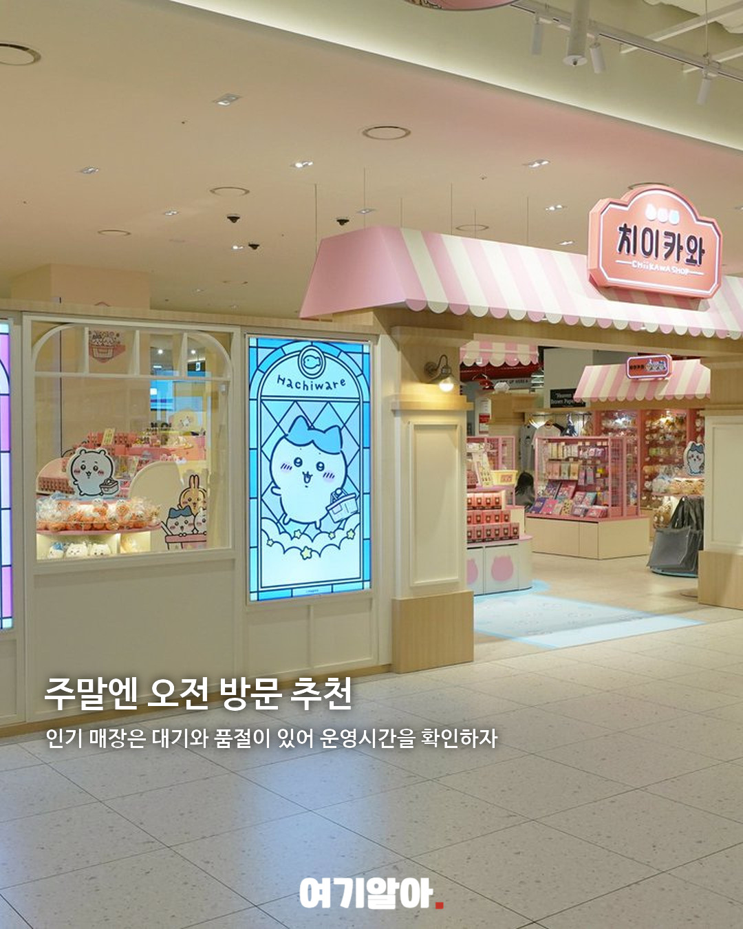 용산 아이파크몰 하루 코스 5 05페이지