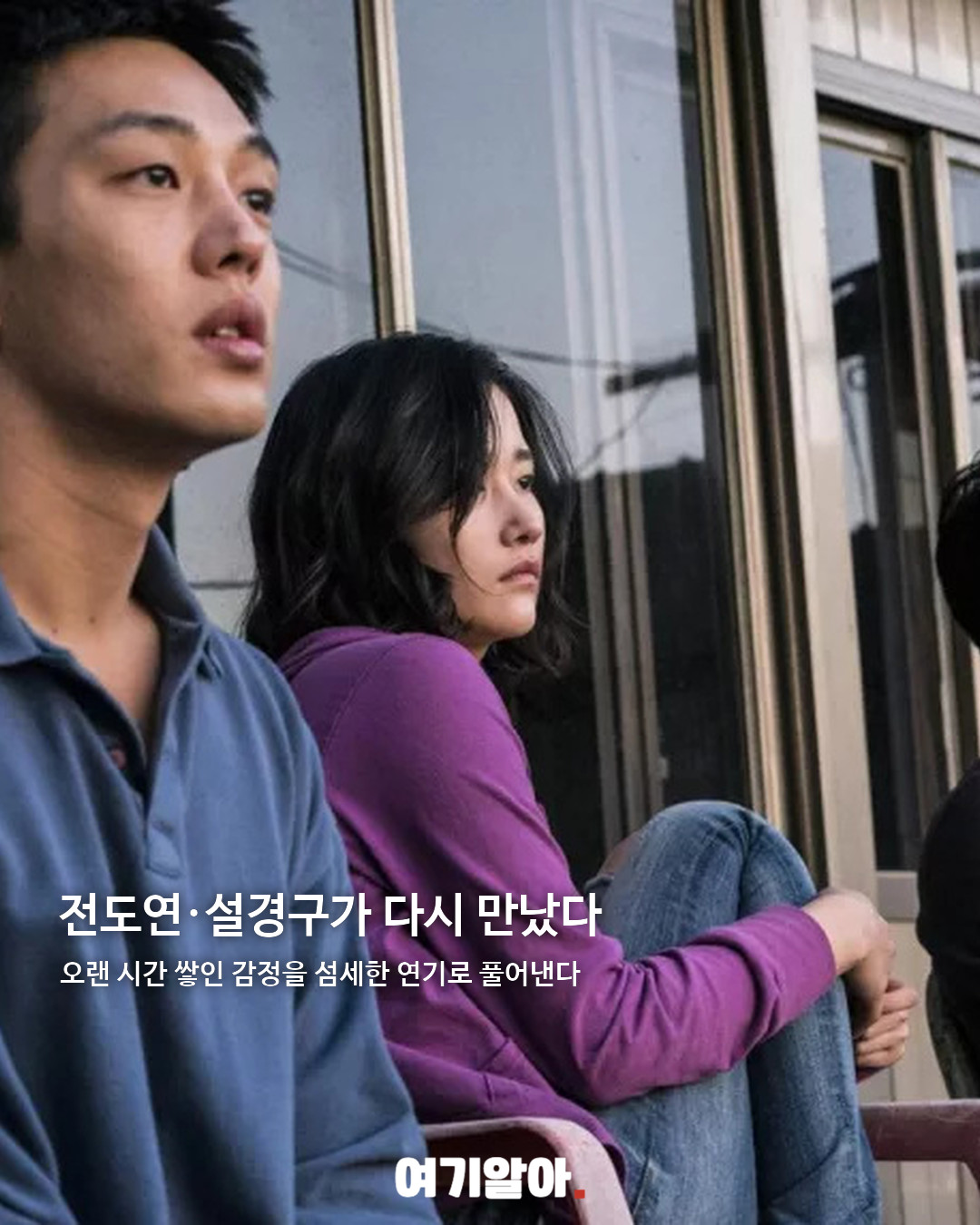 이창동 신작 ‘가능한 사랑’ 최초 예고편 02페이지