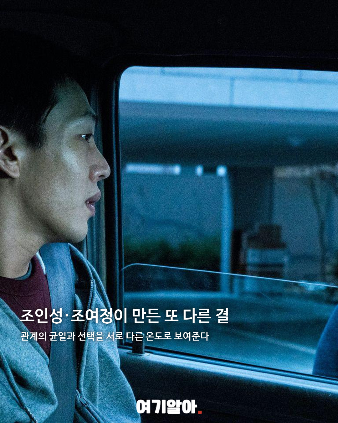 이창동 신작 ‘가능한 사랑’ 최초 예고편 03페이지