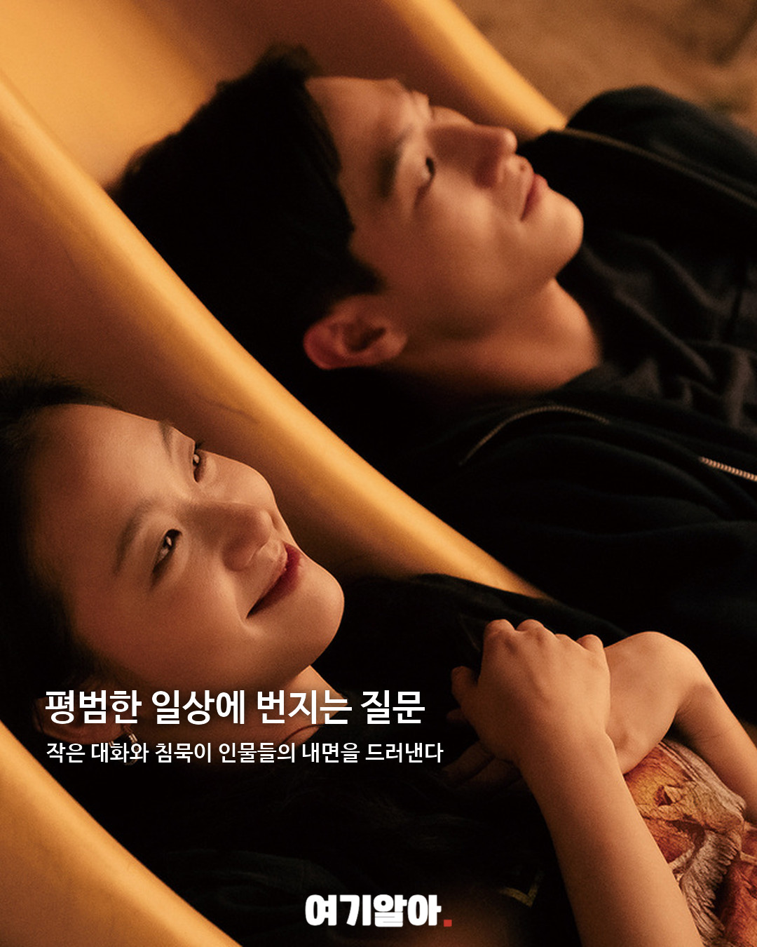 이창동 신작 ‘가능한 사랑’ 최초 예고편 04페이지