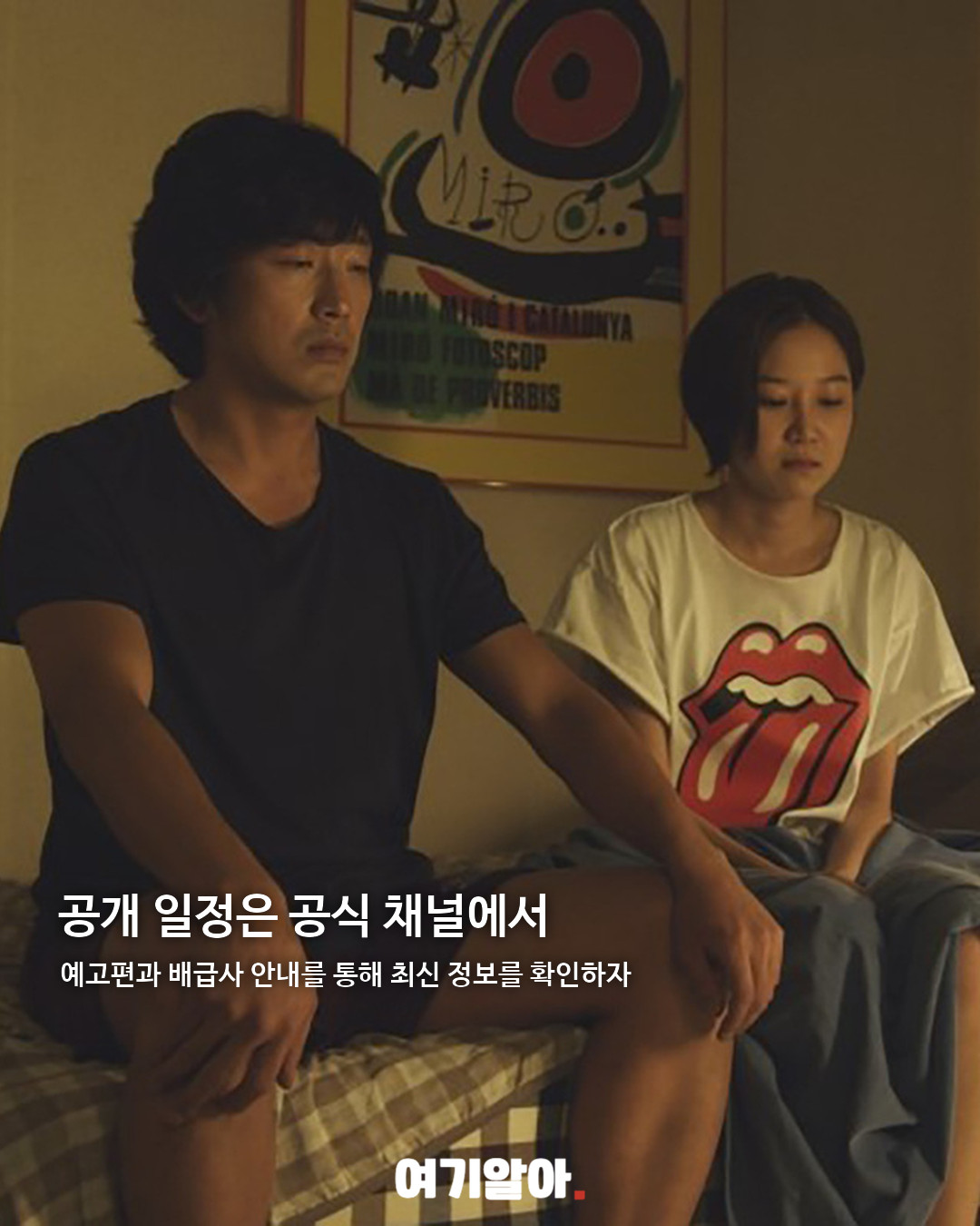 이창동 신작 ‘가능한 사랑’ 최초 예고편 05페이지