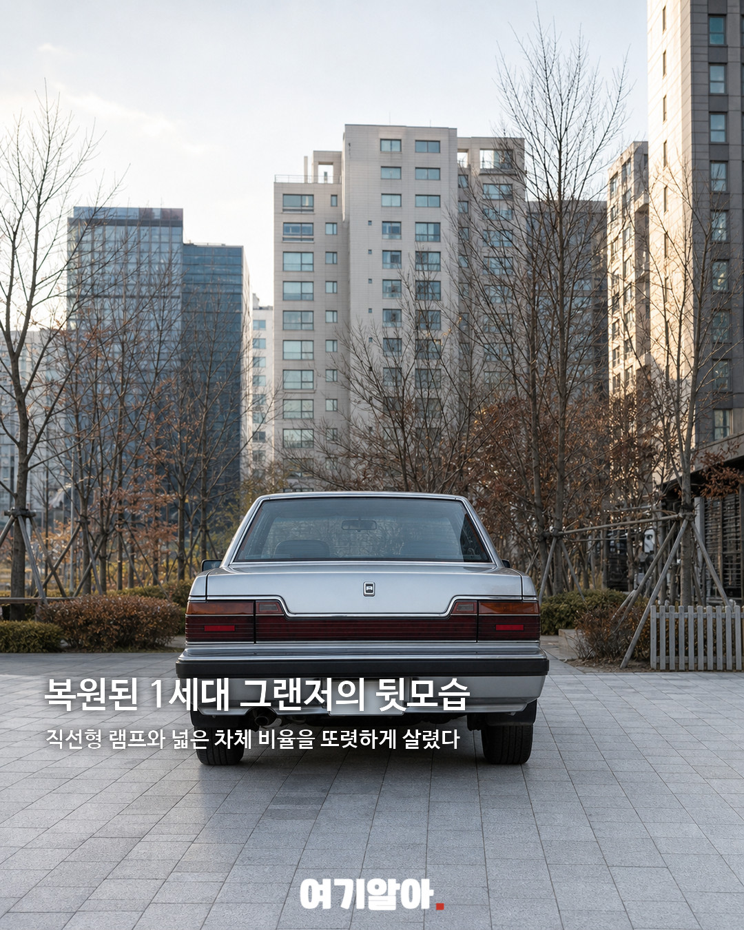 1세대 그랜저를 전기차로 되살린 콘셉트카 05페이지