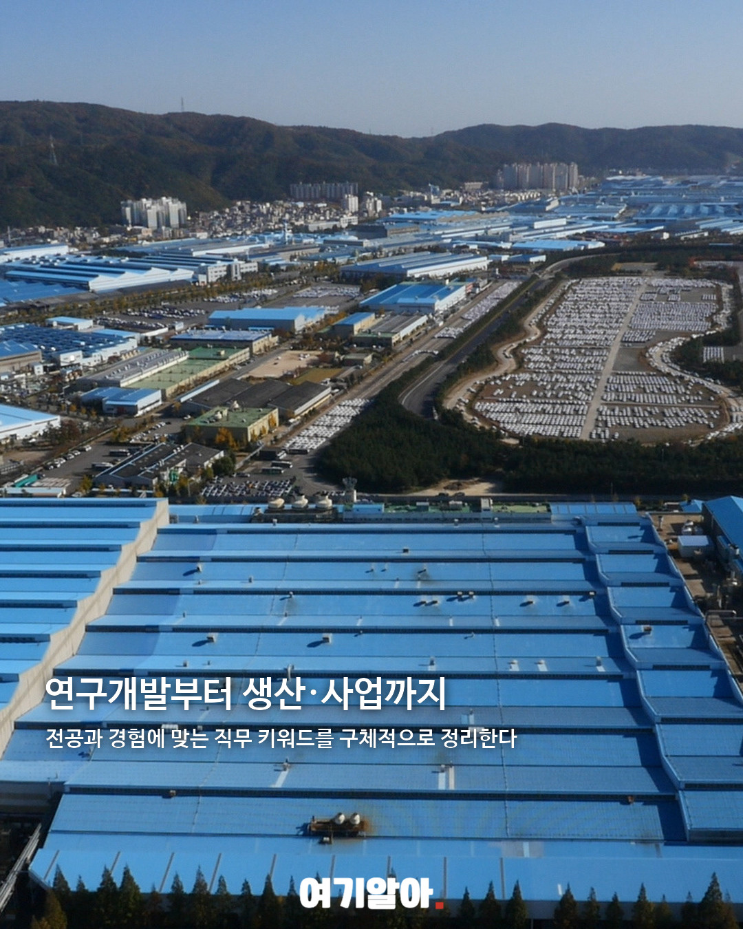 현대자동차 2026 하반기 채용 02페이지