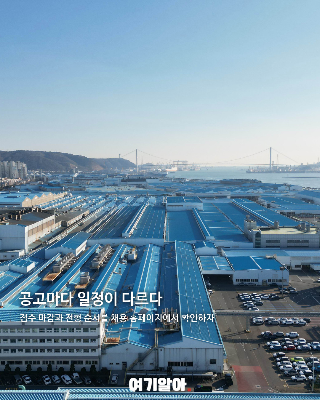 현대자동차 2026 하반기 채용 04페이지
