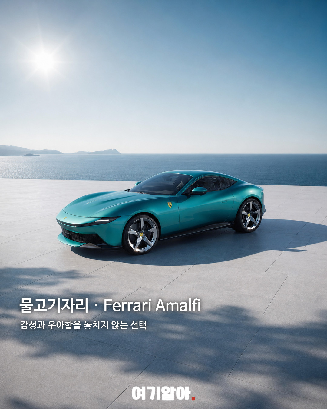 별자리별 드림카 추천 04페이지
