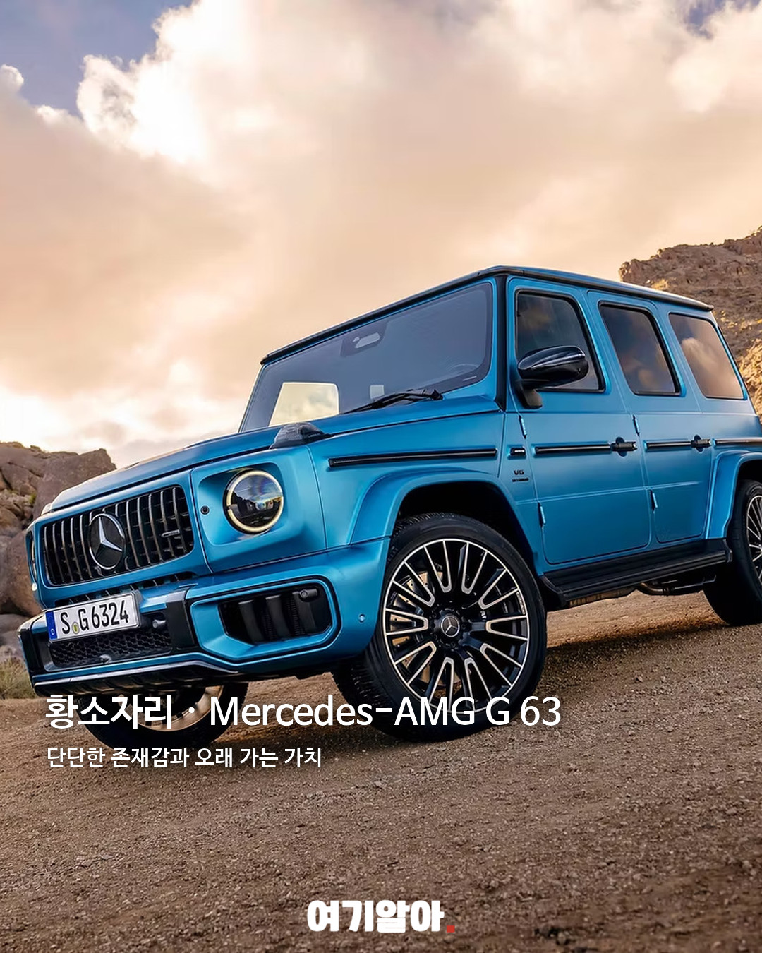 별자리별 드림카 추천 06페이지
