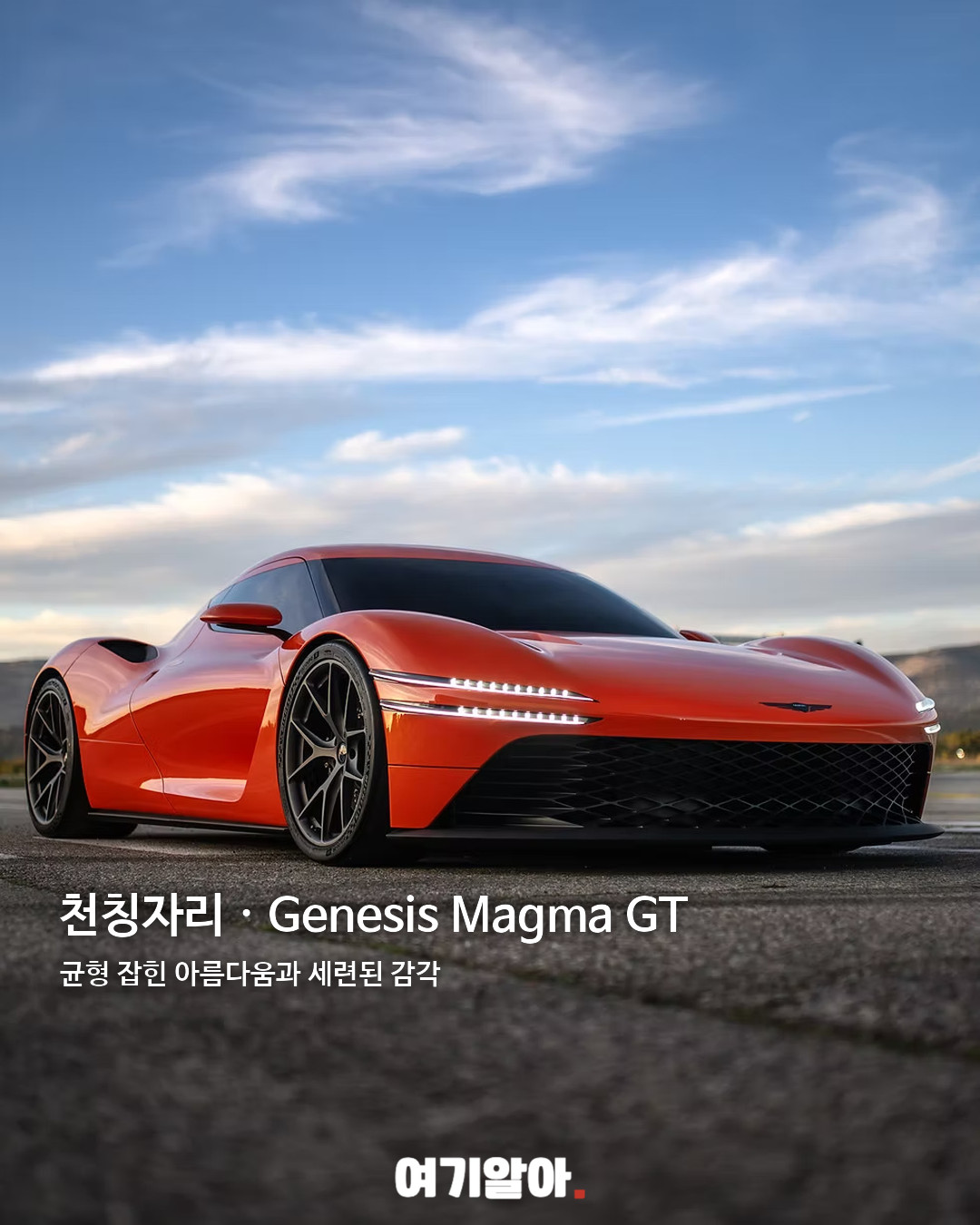 별자리별 드림카 추천 11페이지