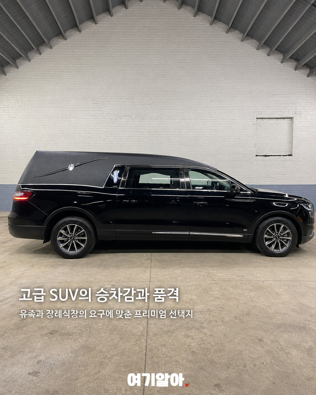 호주에서 실제 운행되는 제네시스 운구차 03페이지